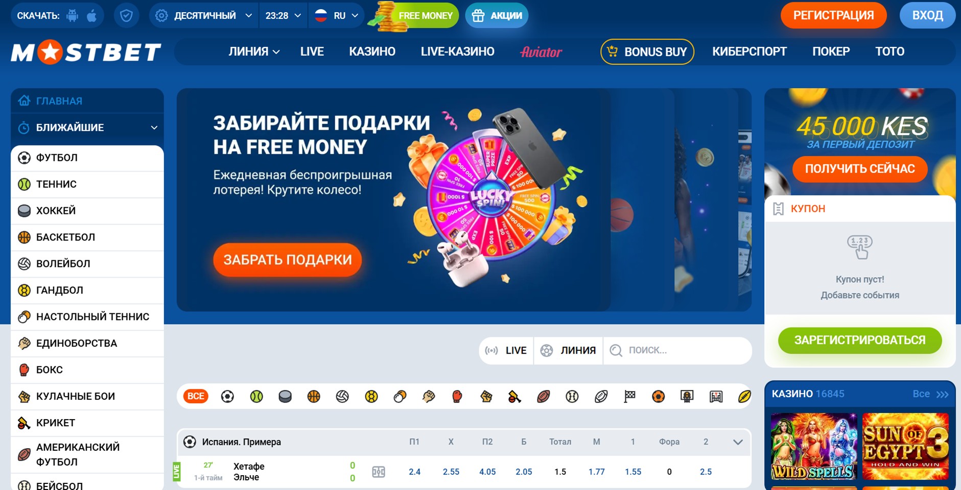 Перейдите на официальный сайт Mostbet.com в раздел "Контакты"