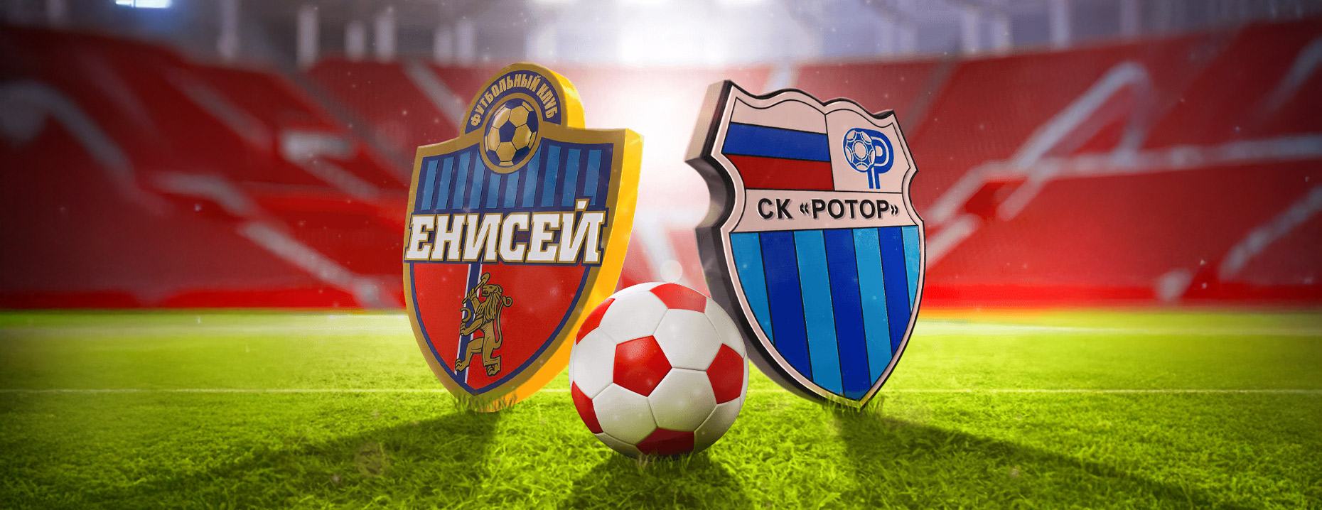 Фрибеты «Леон»: до 35 000 рублей за ставки на футбол