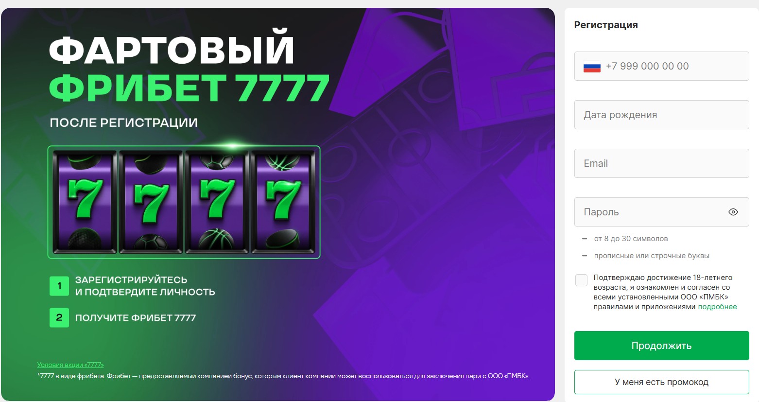 Что такое ставка система у букмекера, как рассчитывается и как работает