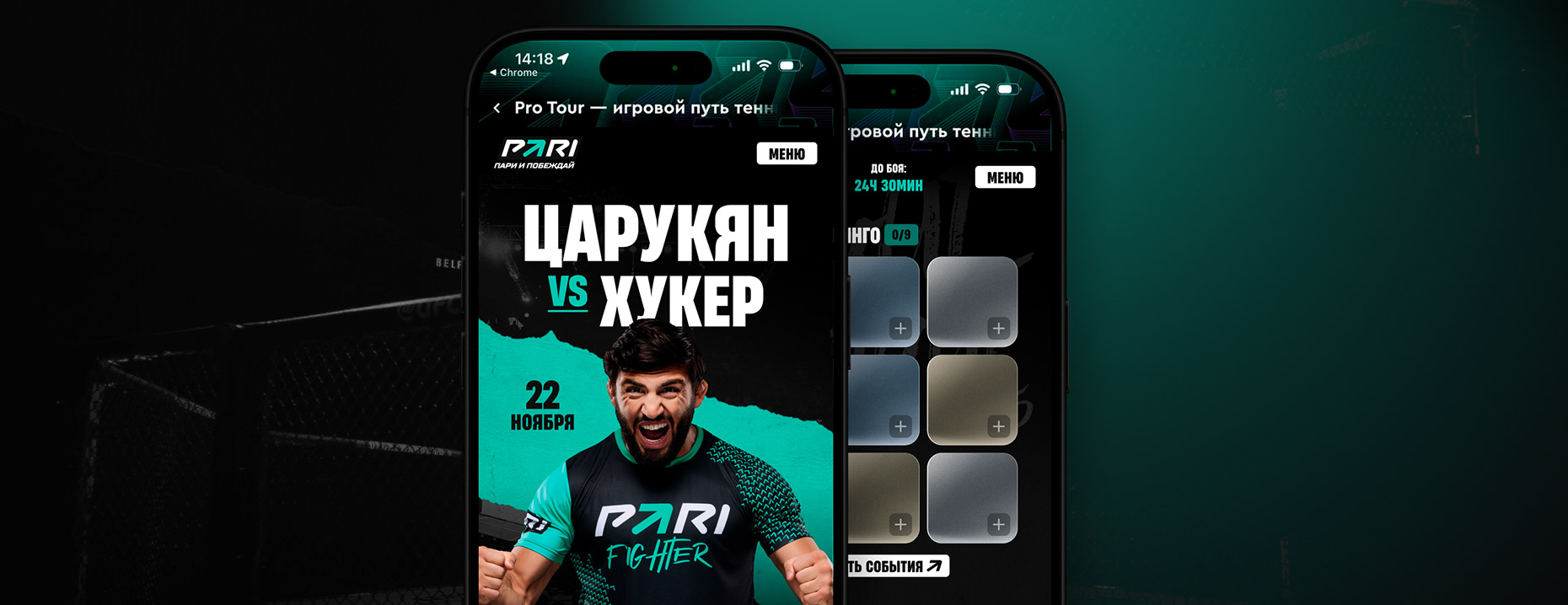 Промокод PARI: фрибеты и призы за депозит и точные прогнозы