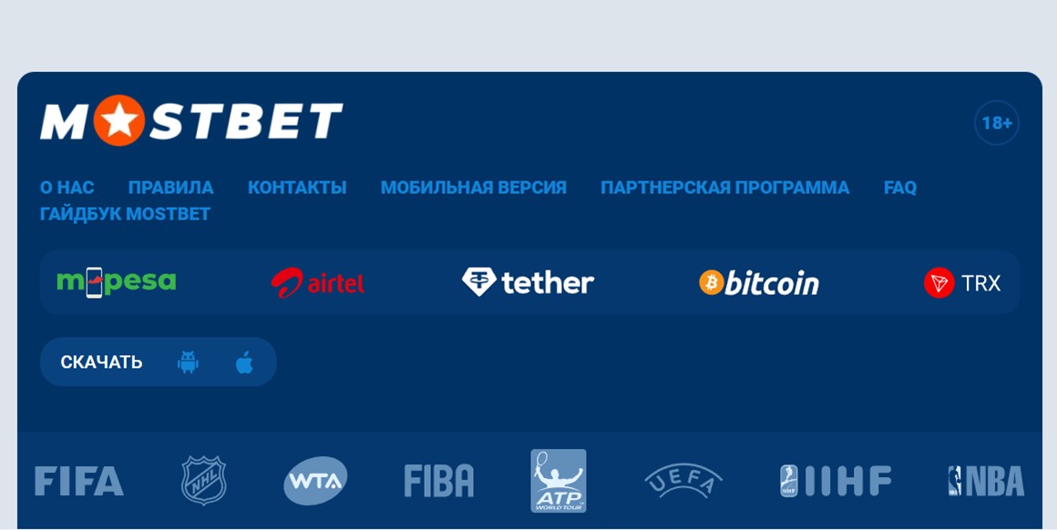 Контакты службы поддержки и форма обратной связи букмекера