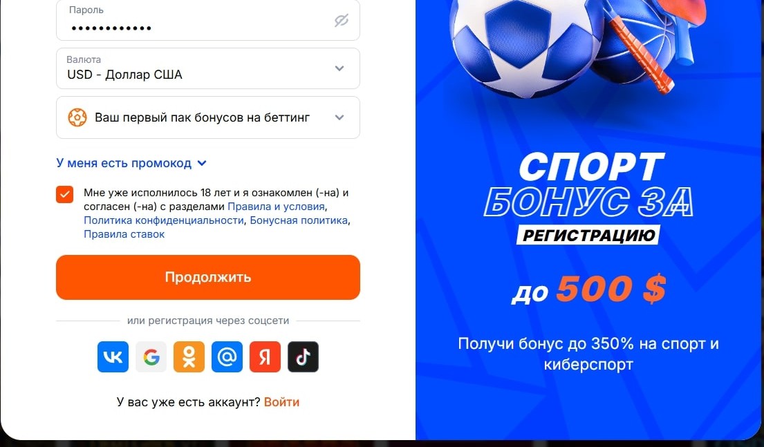 Активируйте один из доступных бонусов в личном кабинете