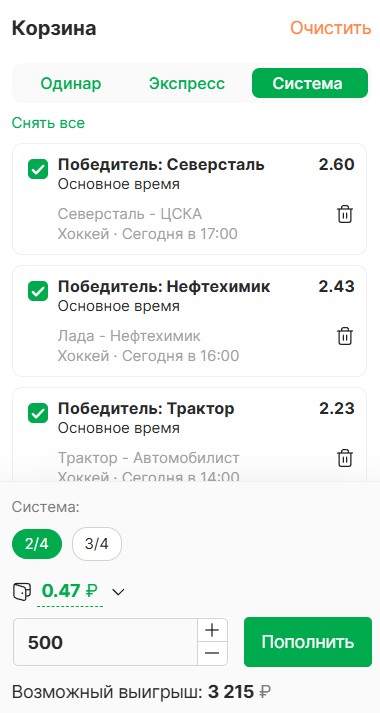 Что такое ставка система у букмекера, как рассчитывается и как работает