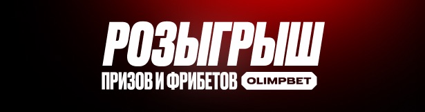«CS:Квест»: фрибеты и призы от Olimpbet за выполнение заданий к StarLadder Budapest Major 2025