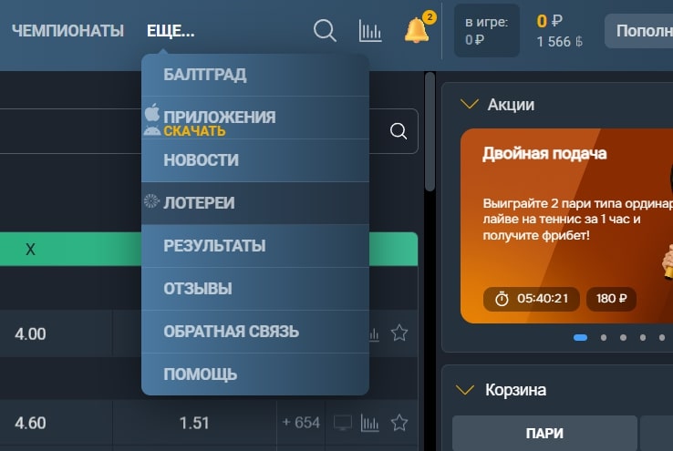 Кликните на кнопку «Помощь»