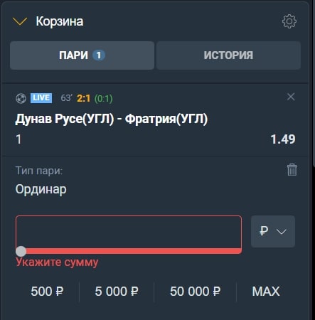 Как правильно делать лайв-ставки в Балтбет
