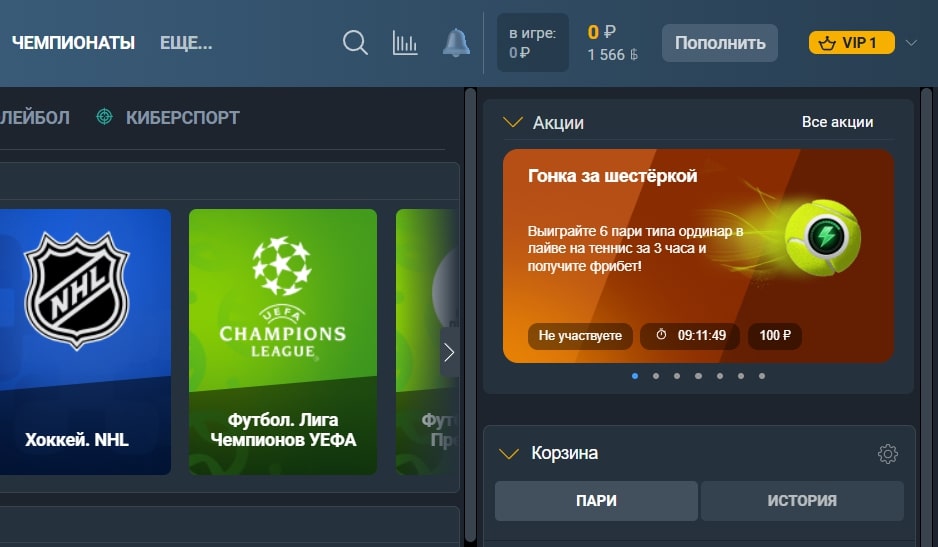 Вход на сайт Балтбет 3