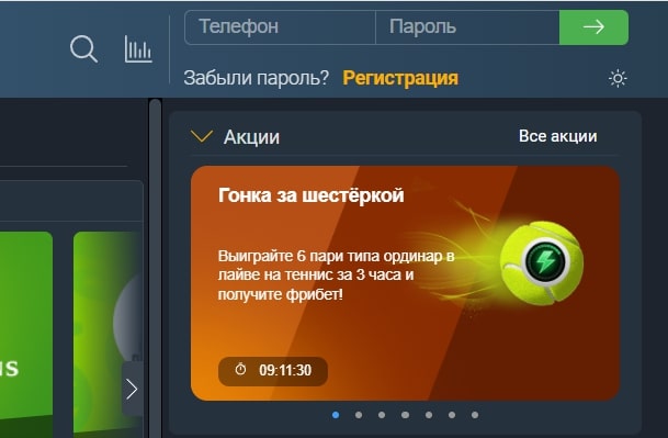 Вход на сайт Балтбет 2