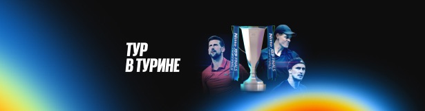 Розыгрыш от BetBoom: iPhone 17, фрибеты и ценные призы за ставки на теннис