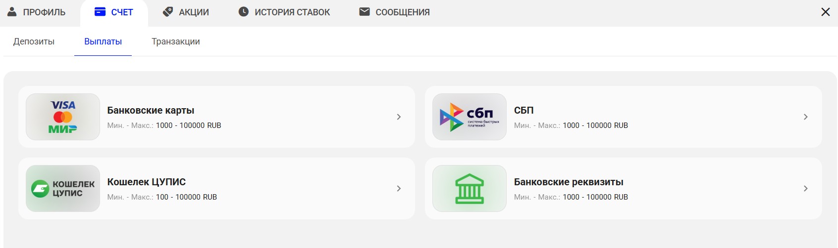 Выберите «Банковские карты».