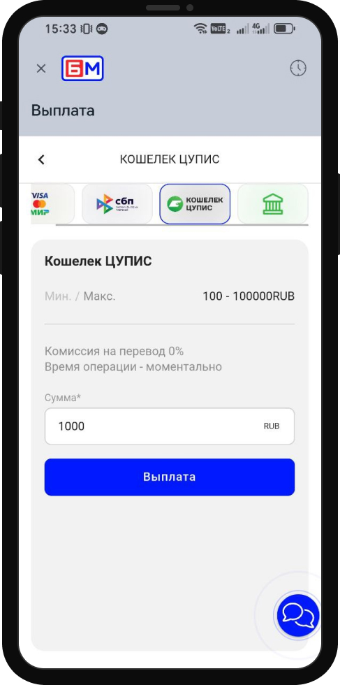 Выплата выигрыша в Бет-М на электронный кошелек
