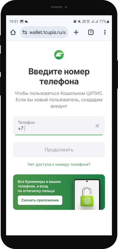 Как разблокировать Единый ЦУПИС: инструкция