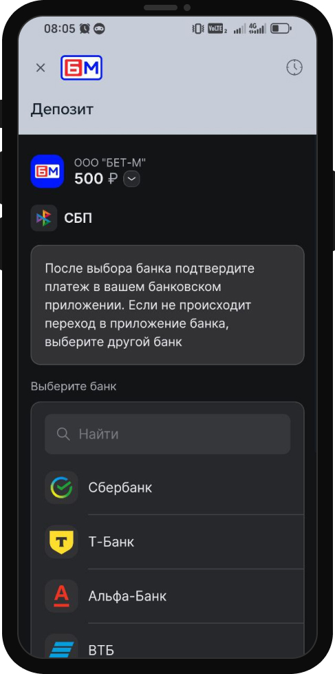 Выбрать способ «СБП» и указать сумму пополнения.