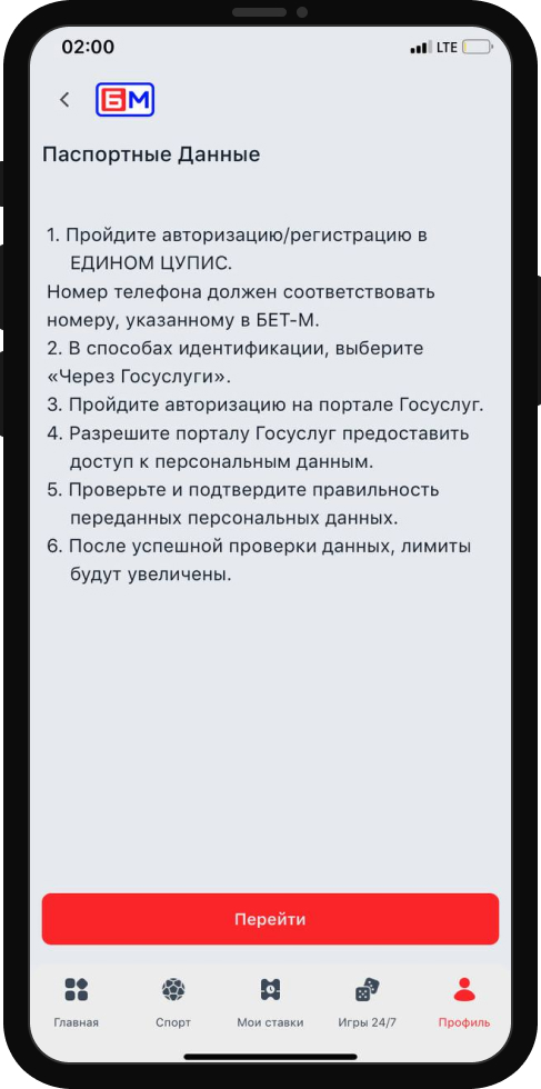 Идентификация через «Госуслуги»