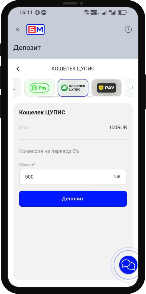 Депозит в Бет-М через ЦУПИС