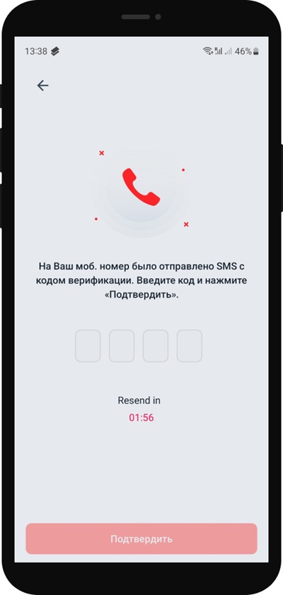 Бет-М: подтверждение регистрации смс