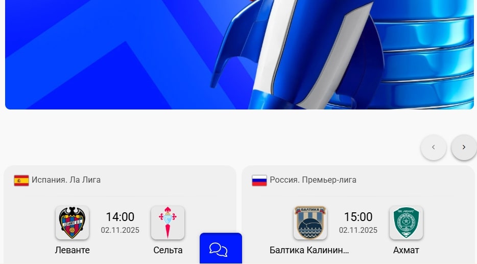 Как связаться со службой поддержки Бет-М через компьютер