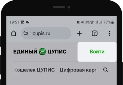Как разблокировать Единый ЦУПИС: инструкция