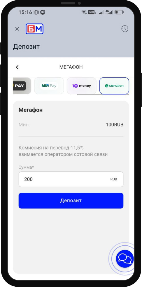 Пополнение счета Бет-М с помощью оператора сотовой связи