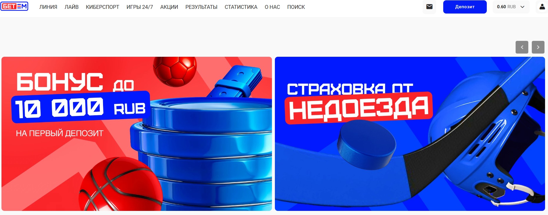 Откройте сайт букмекера и войдите в систему.