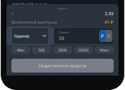 В купоне выберите его тип – система, ординар или экспресс.