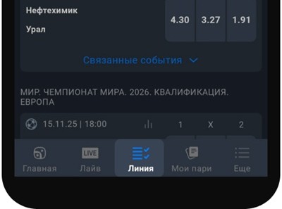 В левом верхнем углу нажмите «Линия».
