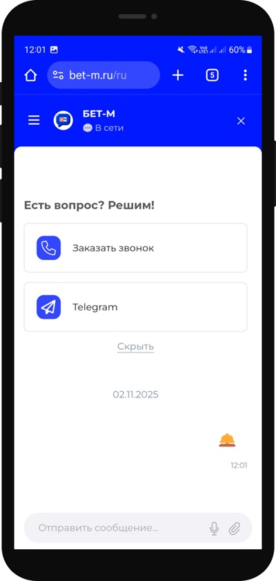 Как обратиться в поддержку через мобильную версию