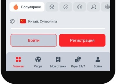 Как пройти регистрацию в Бет-М через мобильное приложение