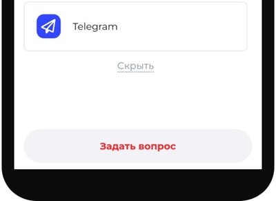 Служба поддержки Бет-М в мобильном приложении