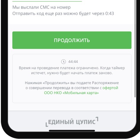 Выбор привязанной карты при выводе средств в мобильном приложении Балтбет