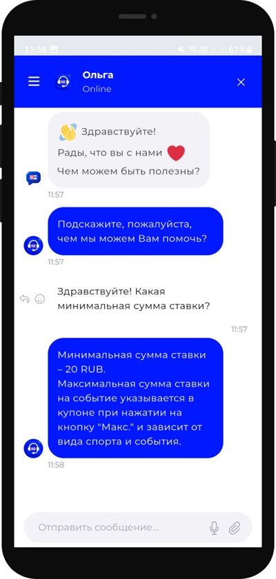 Чат поддержки Бет-М в мобильном приложении