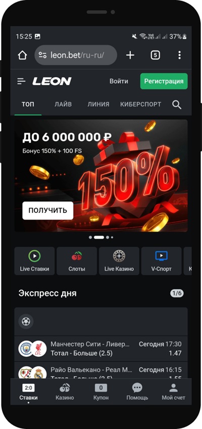 Сайт офшорной БК Leon