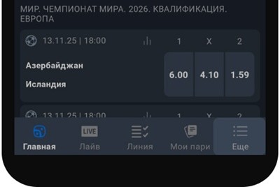 Вызов главного меню в мобильном приложении БК Балтбет