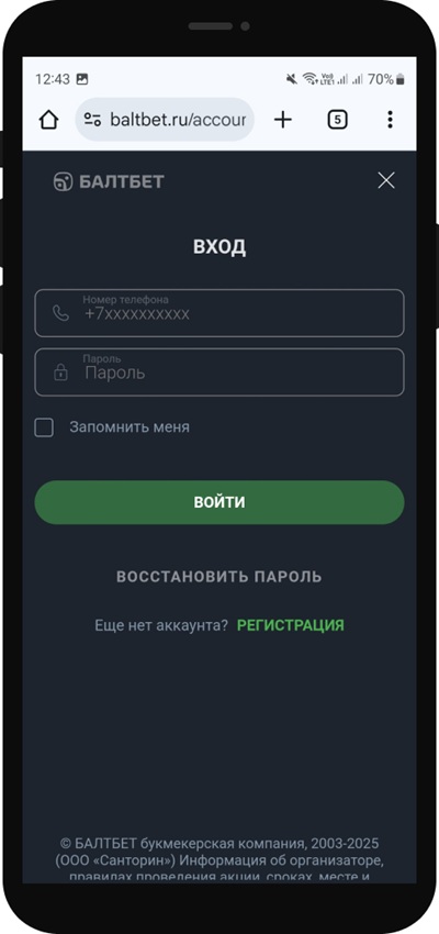 Зайти в аккаунт Балтбет через мобиайл версию 2