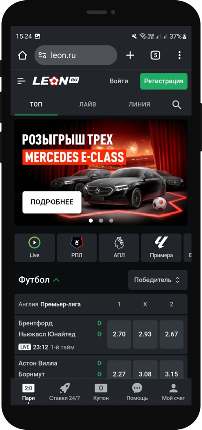 Сайт легальной БК Леон