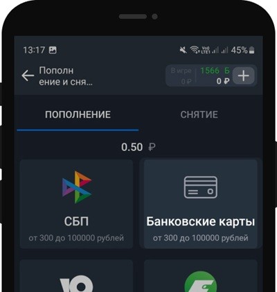 Выбор банковской карты при пополнении счета в мобильном приложении БК Балтбет