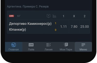 Кнопка меню в мобильной версии сайта БК Балтбет