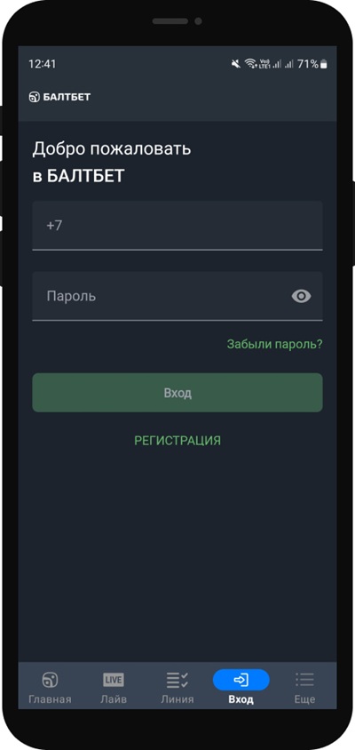 Зайти в аккаунт Балтбет через приложение 2