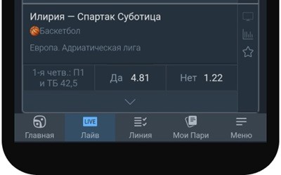 Как правильно делать лайв-ставки в Балтбет