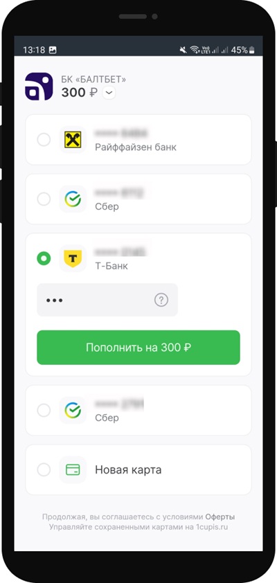 Подтверждение платежа при пополнении счета банковской картой в мобильном приложении БК Балтбет