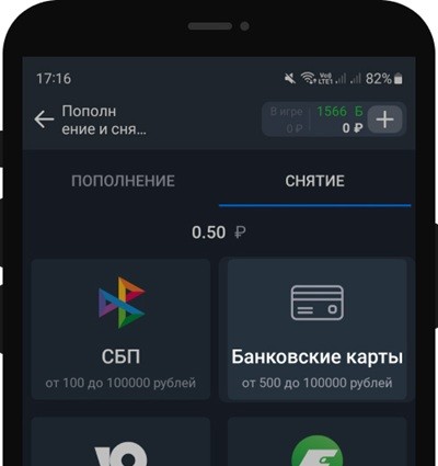 Выбор метода Банковские карты при выводе средств в мобильном приложении Балтбет