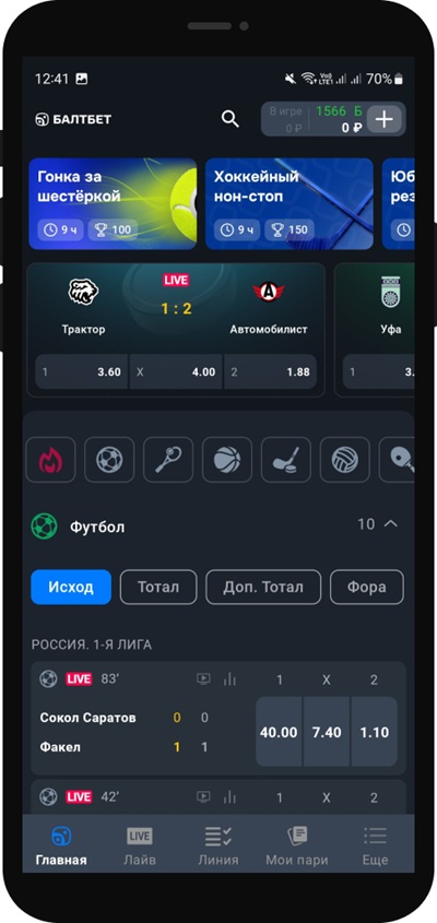 Зайти в аккаунт Балтбет через приложение 3