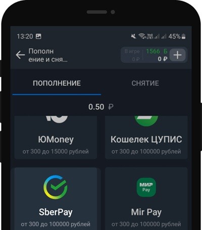 Пополнение счета при помощи SberPay в БК Балтбет