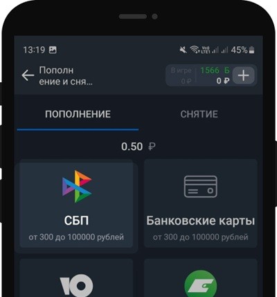 Пополнение счета при помощи СБП в БК Балтбет