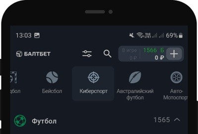 Балтбет Киберспорт