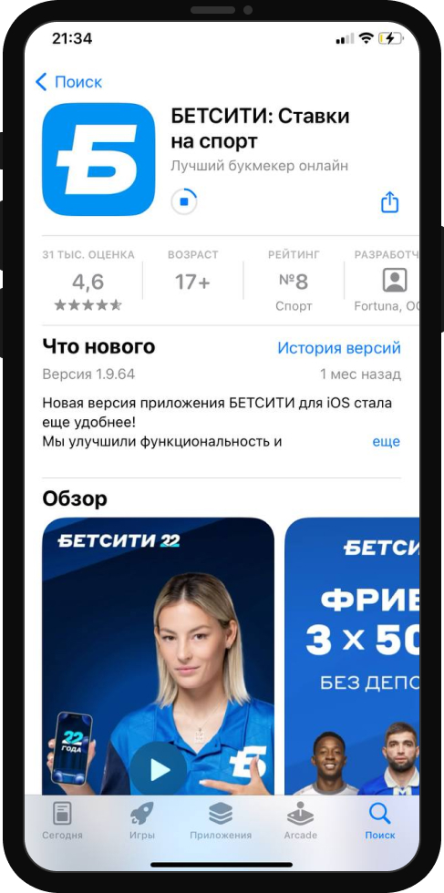 Бетсити