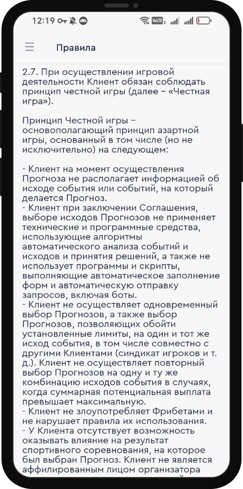 Порезка счета