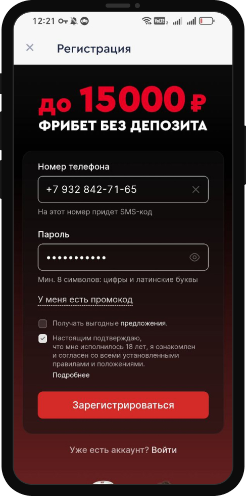 Порезка счета
