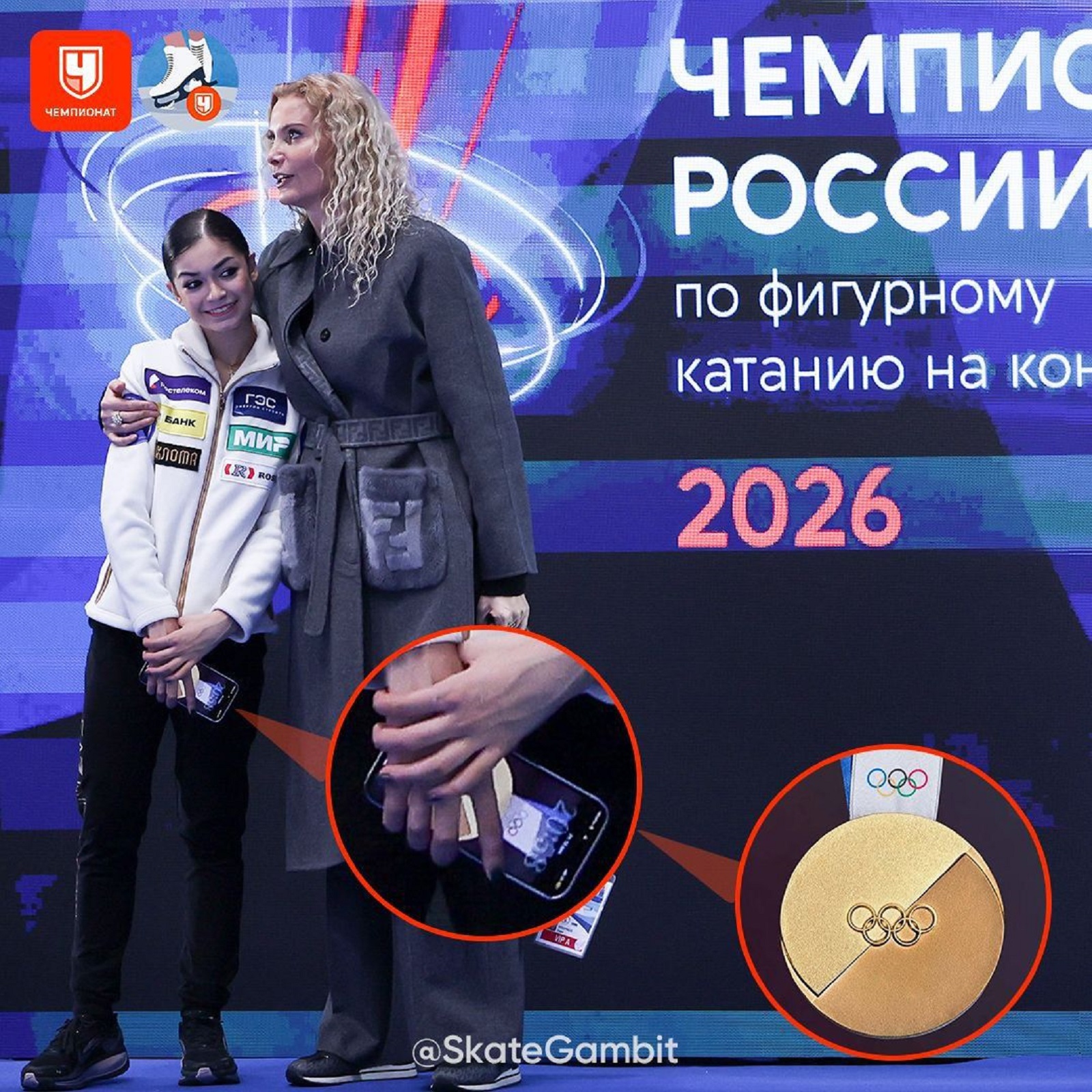 Фото: Катерина Чистова, «Чемпионат»