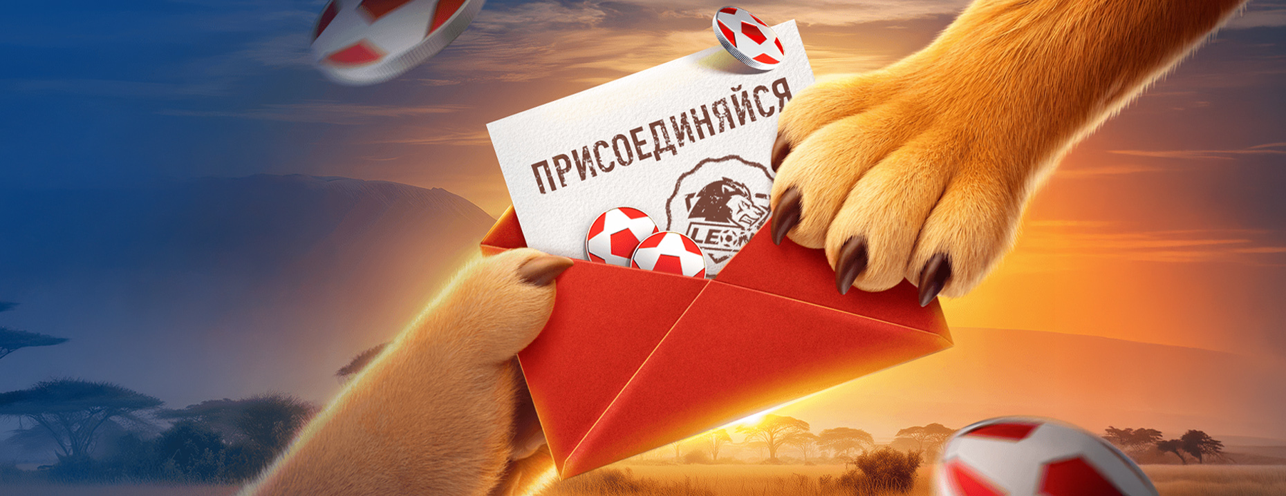 Леон